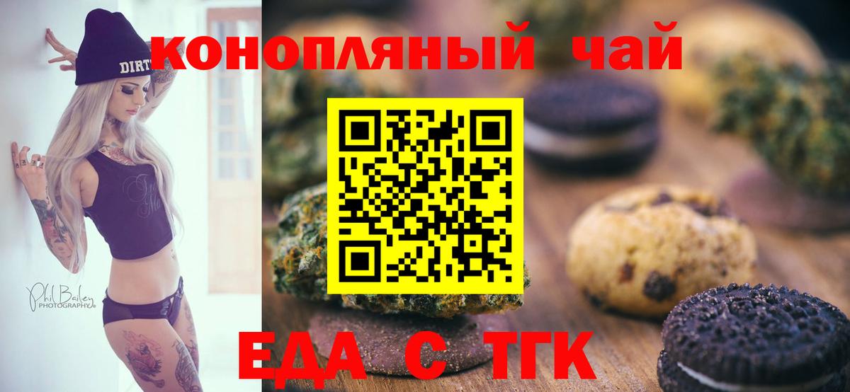 Cannafood марихуана  Вход с VPN  Жуковский 
