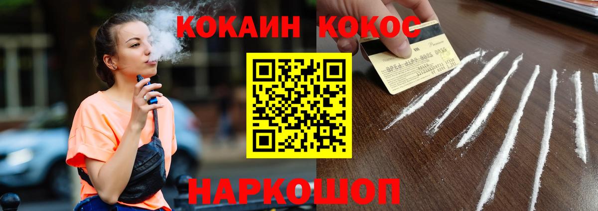 Кокаин  Вход с VPN  Жуковский  Кокаин Боливия 