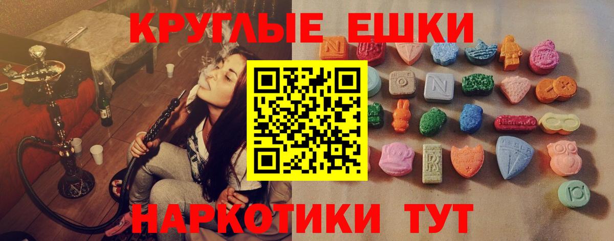 Экстази 99%  Вход с VPN  ссылка на мегу tor  ЭКСТАЗИ VHQ  Жуковский 