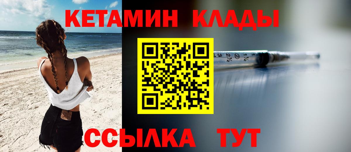 КЕТАМИН VHQ  Кетамин VHQ  маркетплейс Telegram  Жуковский  Вход с VPN 