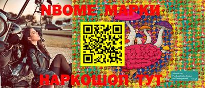 марки nbome Кумертау