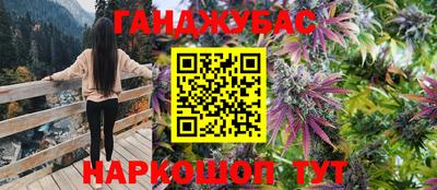 каннабис Кунгур