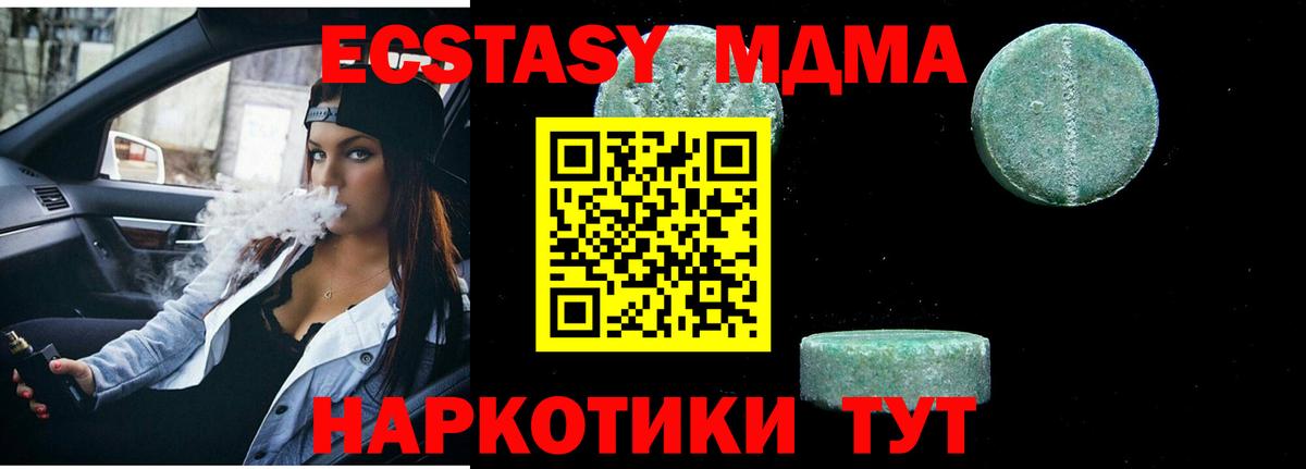 MDMA  Вход с VPN  МДМА VHQ  Жуковский  МДМА кристаллы 