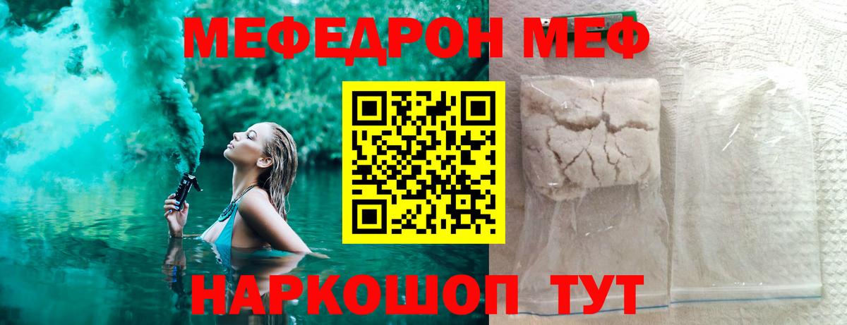 МЕФ мука Жуковский