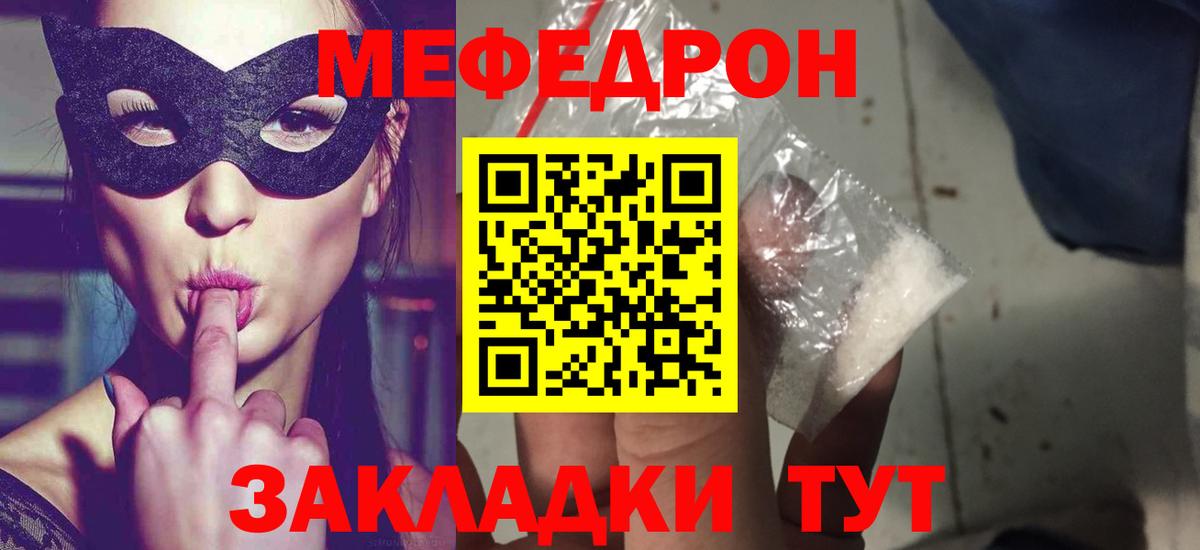 Жуковский  купить наркотики сайты  МЯУ-МЯУ  Вход с VPN  МЕФ 4 MMC  МЯУ-МЯУ 