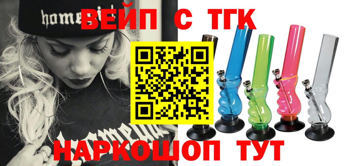 ТГК Wax Жуковский